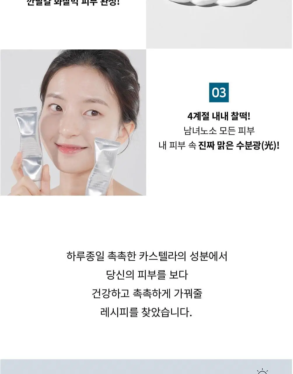 [1등 모공 수분천재크림] 에스네이처 아쿠아 스쿠알란 수분크림 60ml 기획(60ml+30ml) 상세페이지 17